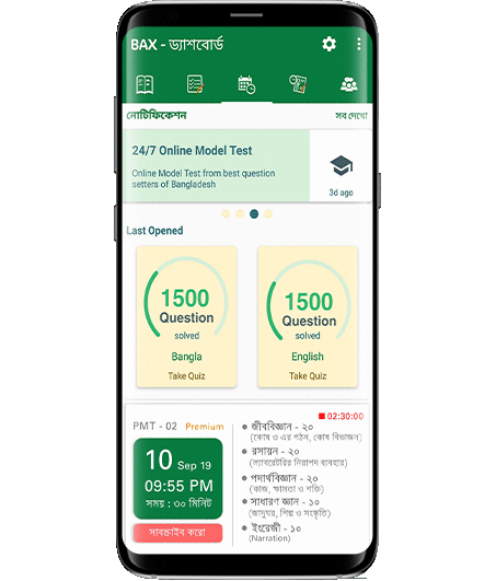 different screens of BAX app